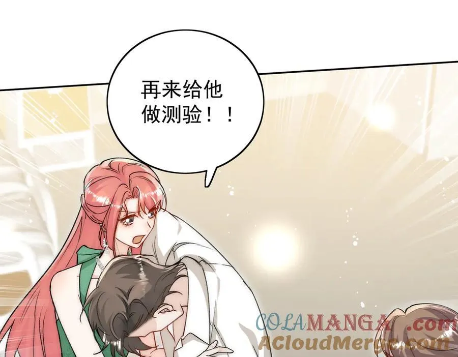 第106话 发作病因找到了？！18