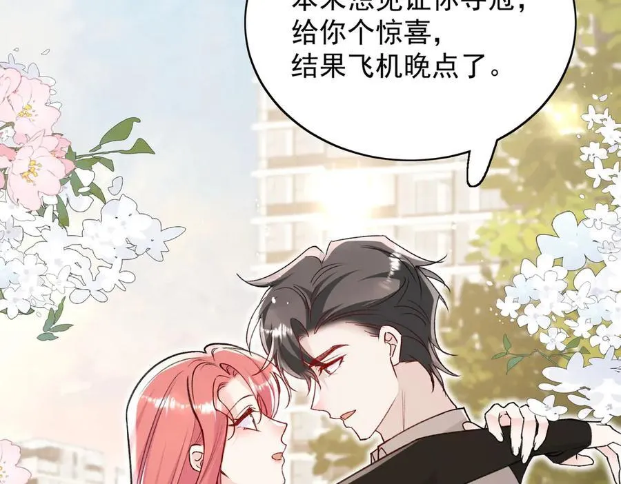 第101话 厉北承的惊喜59