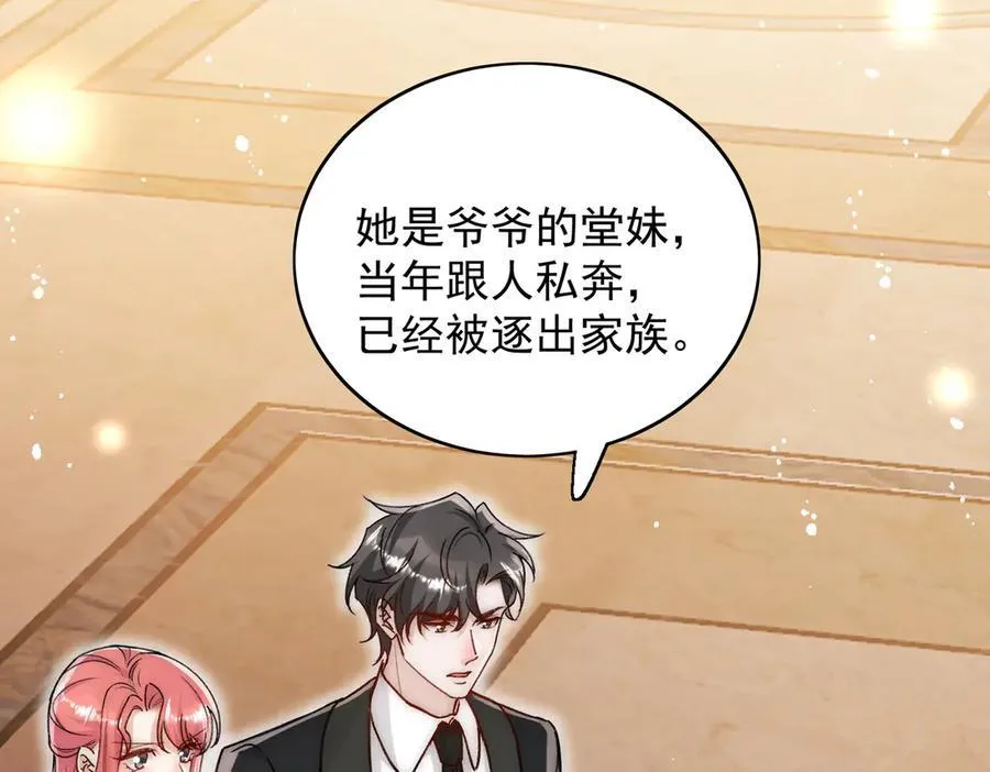 第102话 怎么会是他？！49