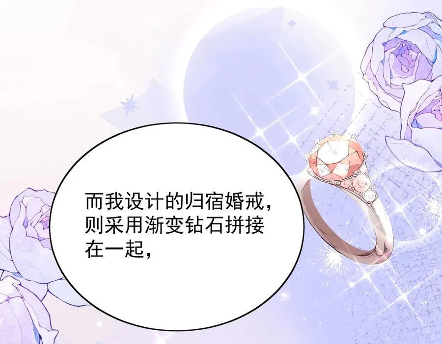 第98话 让她无法翻身7