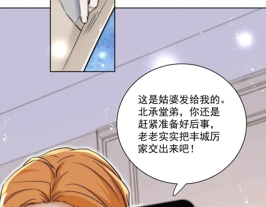 第107话 我们的婚姻无效35