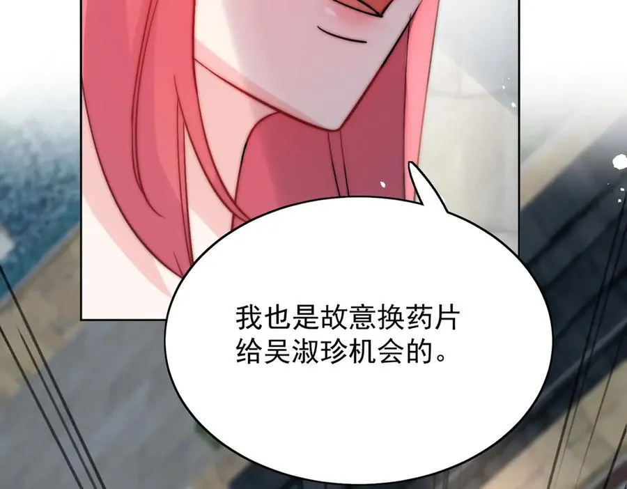 第89话 原来你早就知道？13