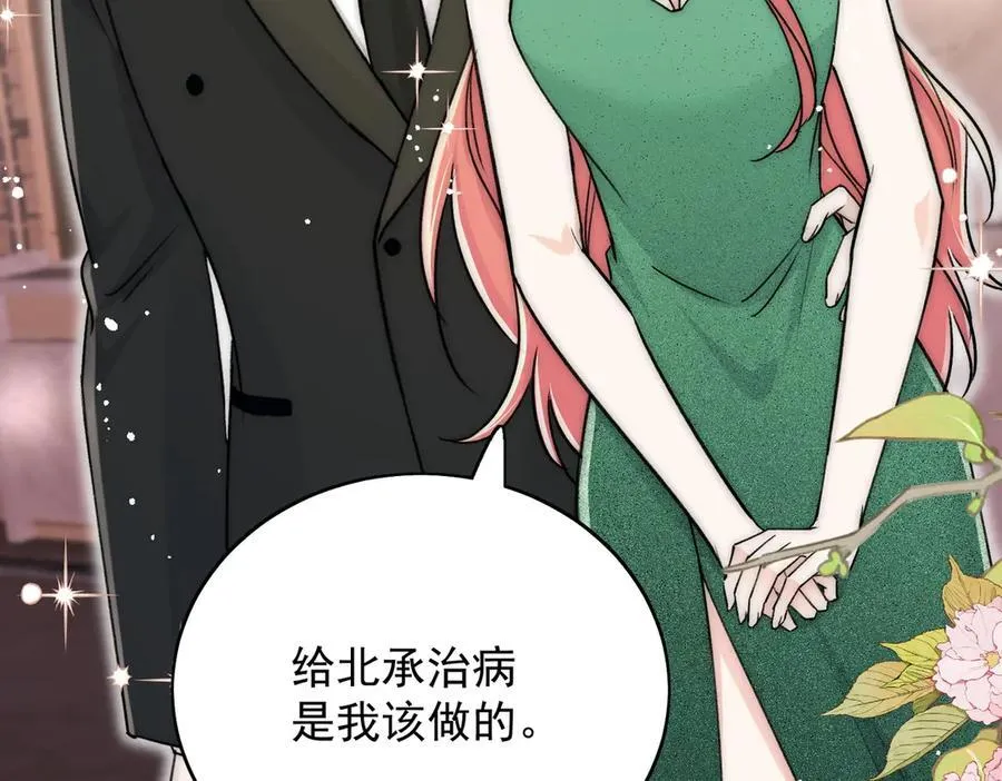 第102话 怎么会是他？！23
