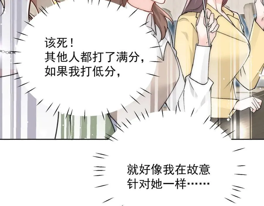 第98话 让她无法翻身20
