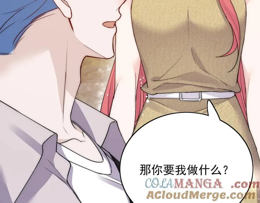 第92话 你要我做你的情人？36