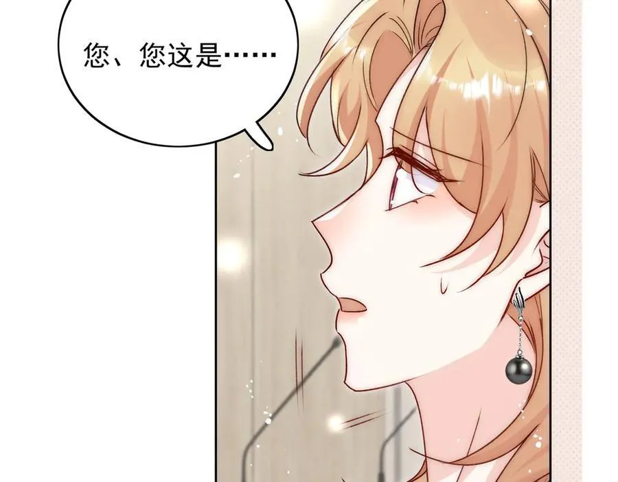 第95话 老师在帮钟婉莹？56