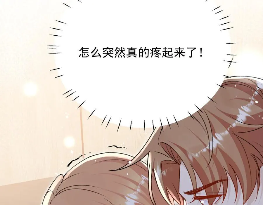 第100话 金蝉脱壳之计79