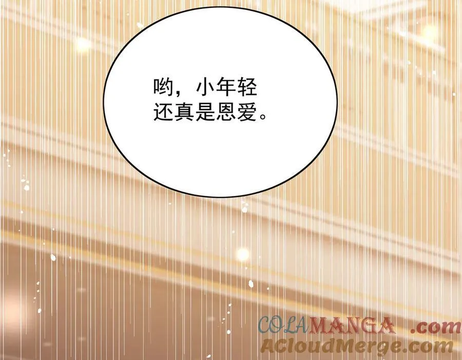 第102话 怎么会是他？！42