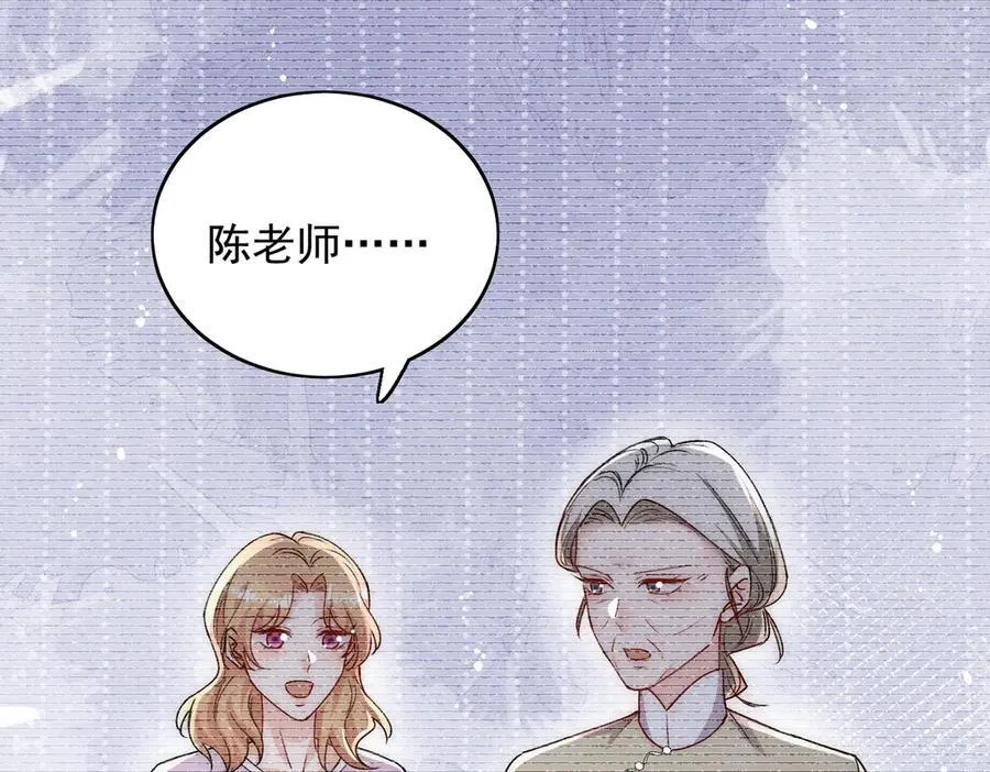 第95话 老师在帮钟婉莹？44