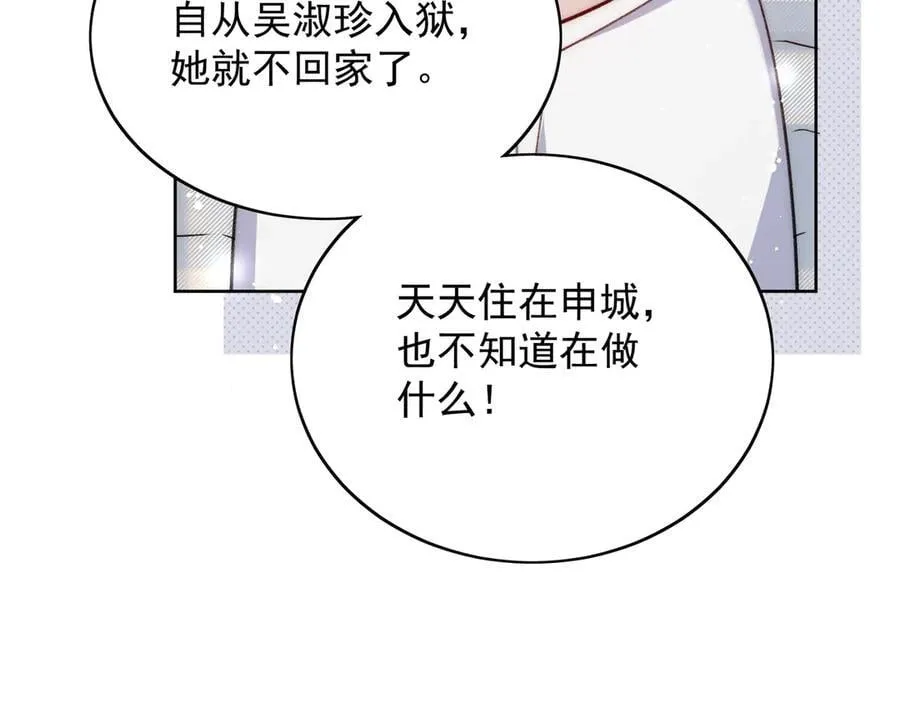第109话 父亲的道歉40