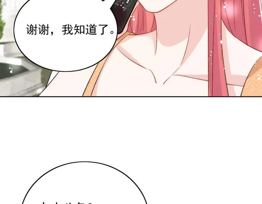 第90话 他在试探我14