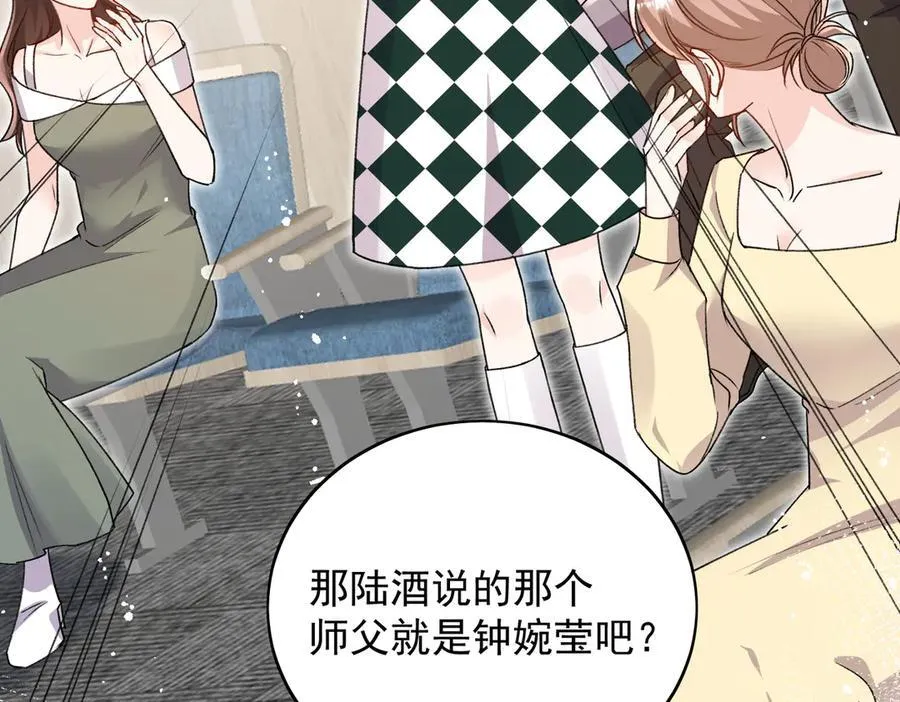 第99话 你不是S婉！71