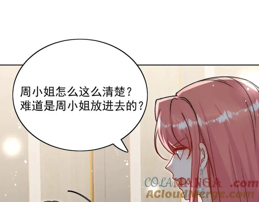 第99话 你不是S婉！51
