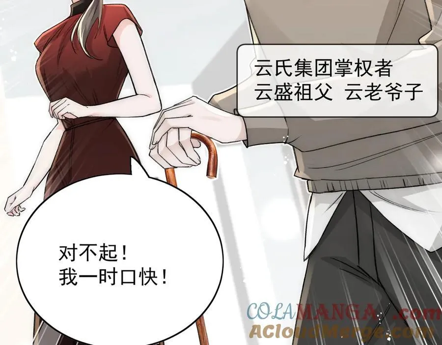 第108话 大师兄怀疑我？63