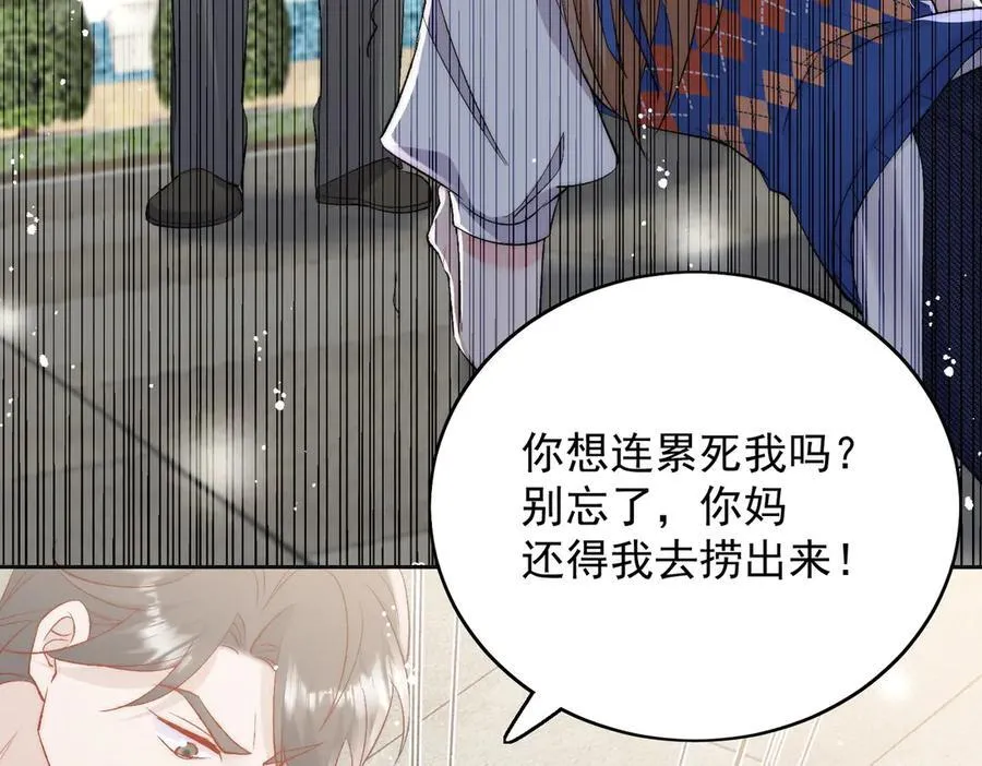 第89话 原来你早就知道？55