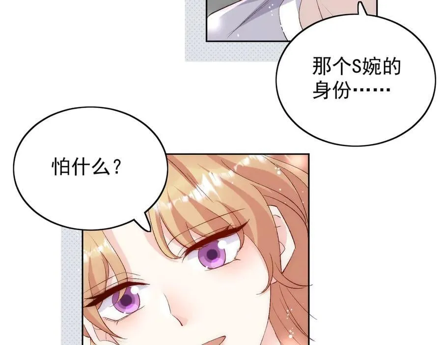 第90话 他在试探我59