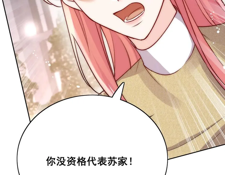 第92话 你要我做你的情人？74