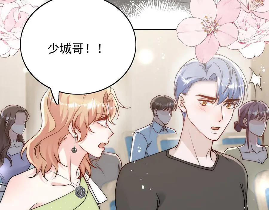 第99话 你不是S婉！17