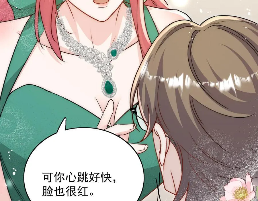 第106话 发作病因找到了？！47