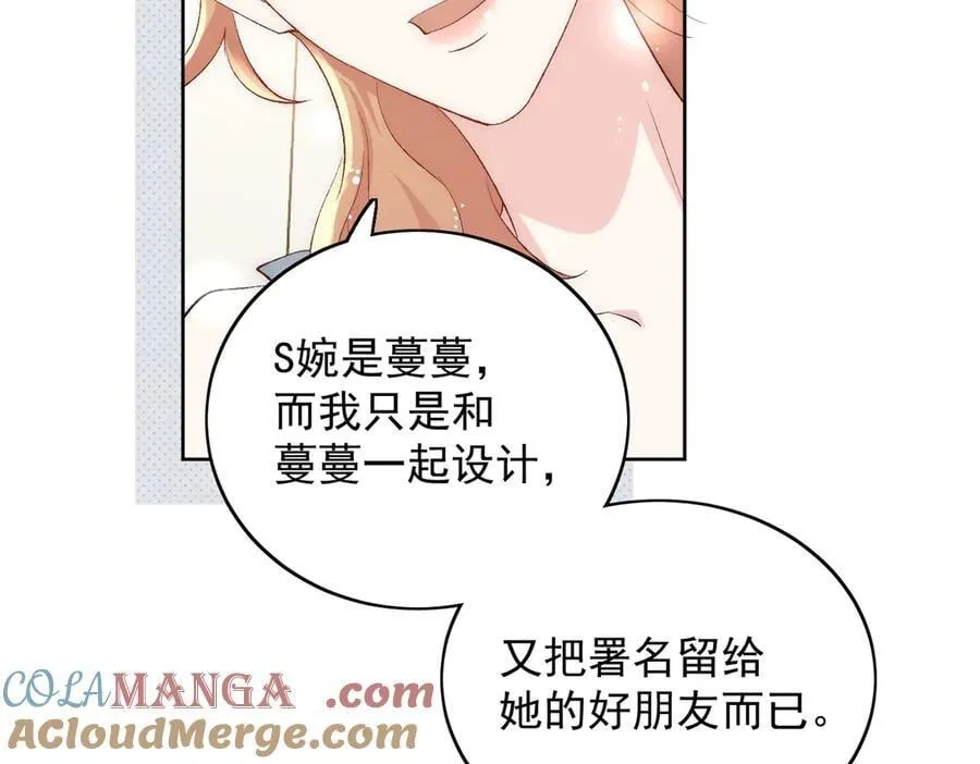 第90话 他在试探我60