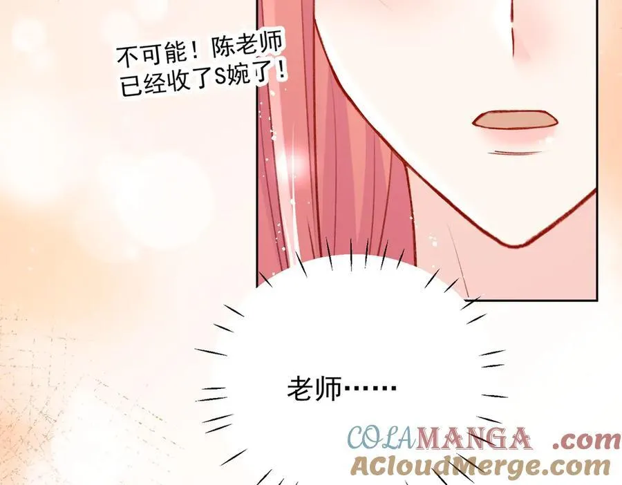 第95话 老师在帮钟婉莹？30