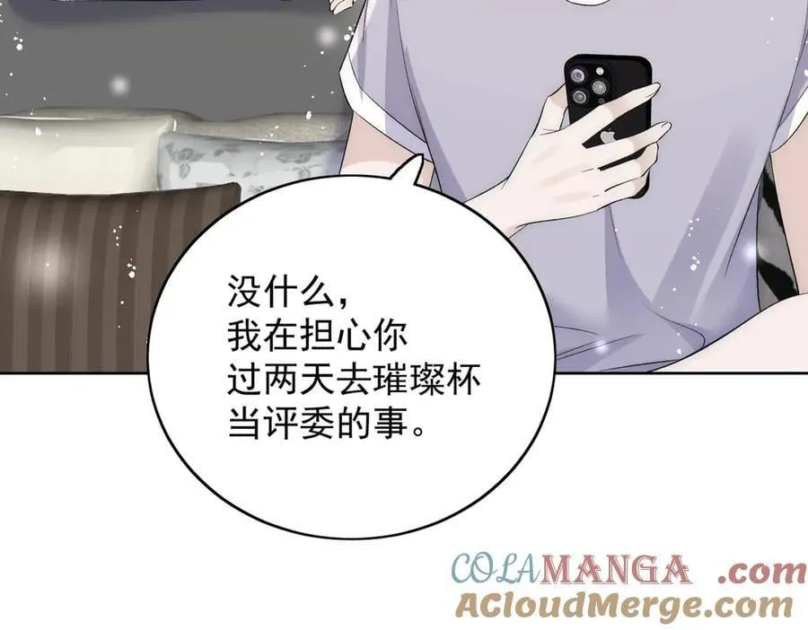第90话 他在试探我57
