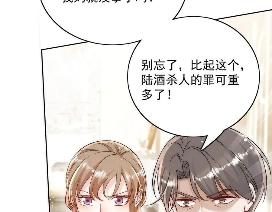 第88话 依法逮捕8
