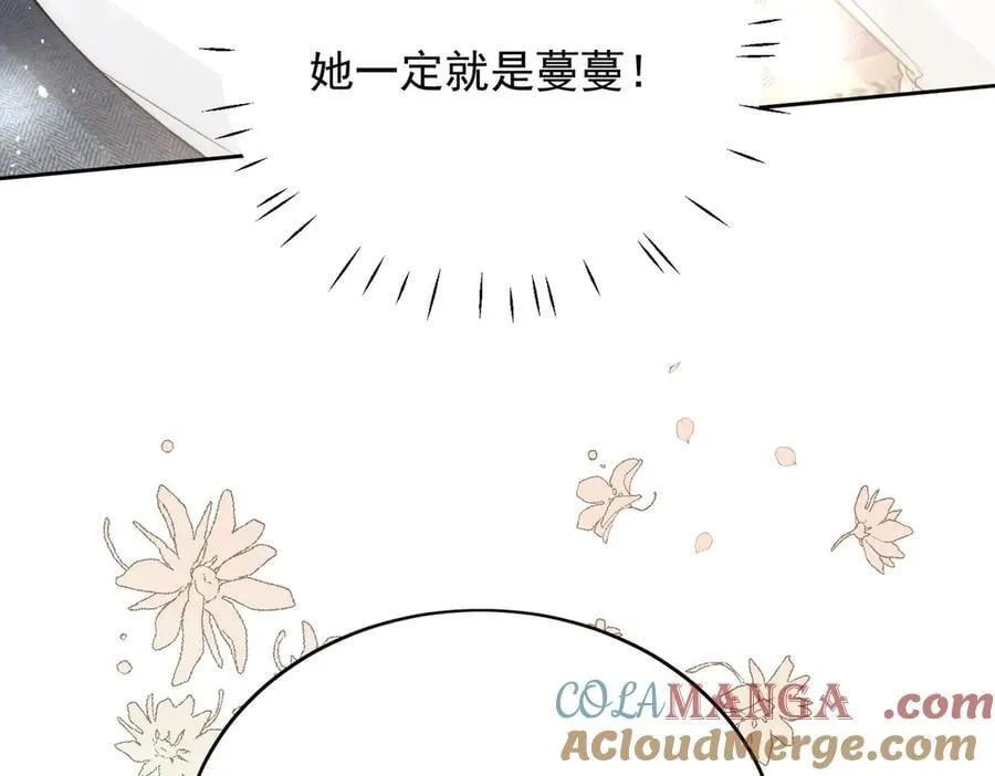 第99话 你不是S婉！9