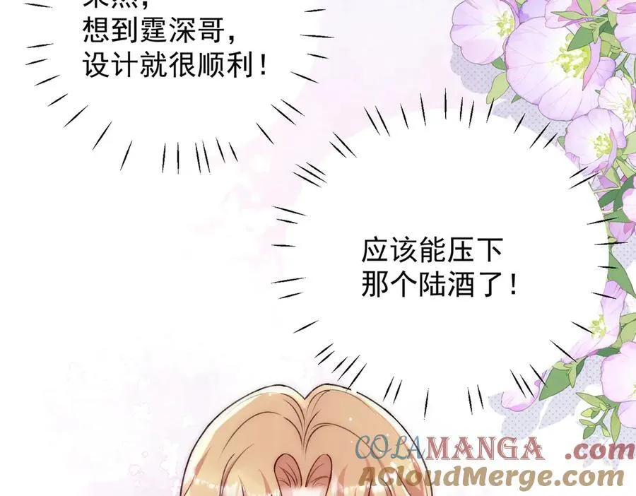 第96话 我要拆穿你72