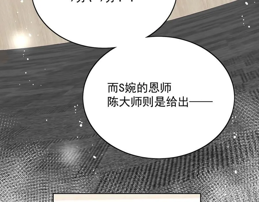 第97话 宿命钻戒的另一半37