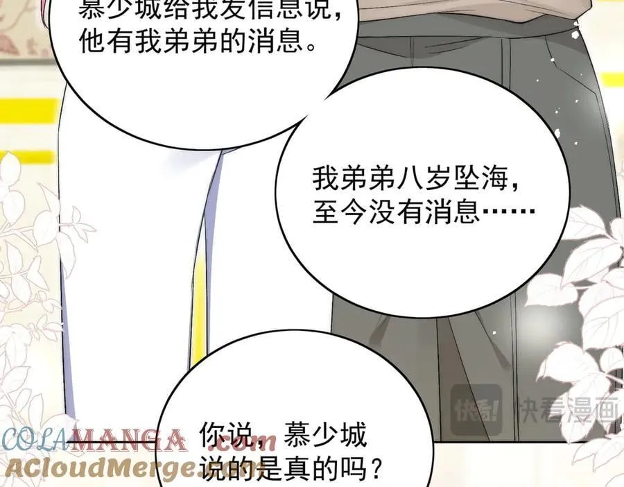 第90话 他在试探我39