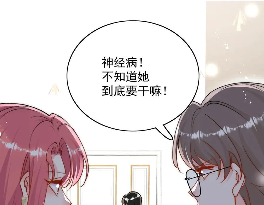 第98话 让她无法翻身52