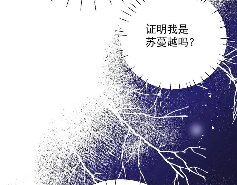 第95话 老师在帮钟婉莹？17