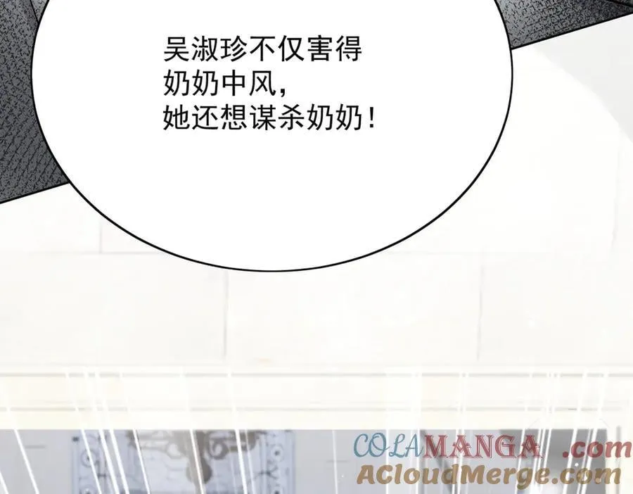 第88话 依法逮捕24