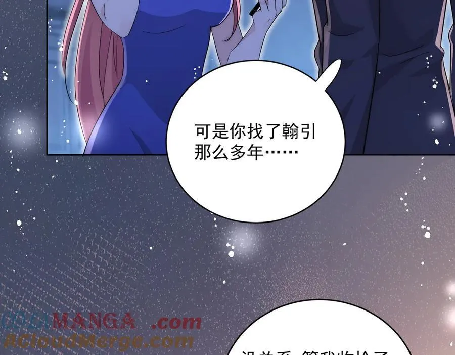 第111话 下药的幕后黑手27