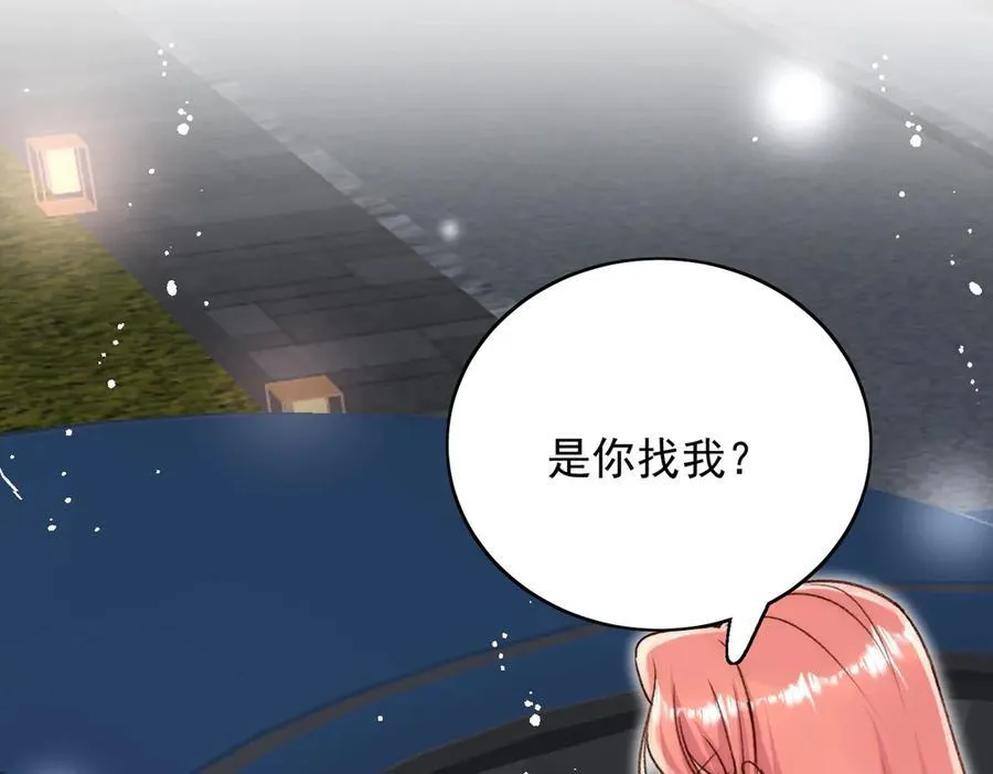 第92话 你要我做你的情人？26