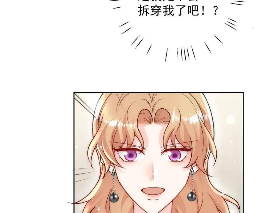 第96话 我要拆穿你22