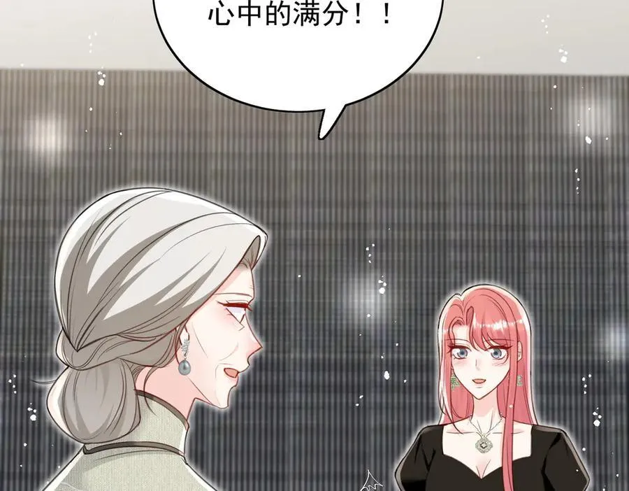 第98话 让她无法翻身13