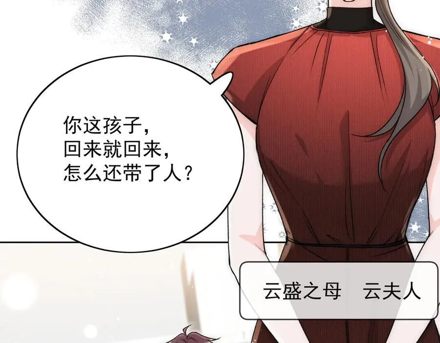 第108话 大师兄怀疑我？55