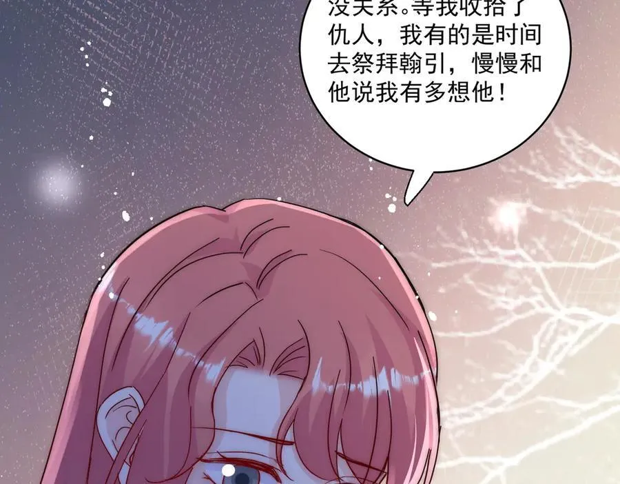 第111话 下药的幕后黑手28
