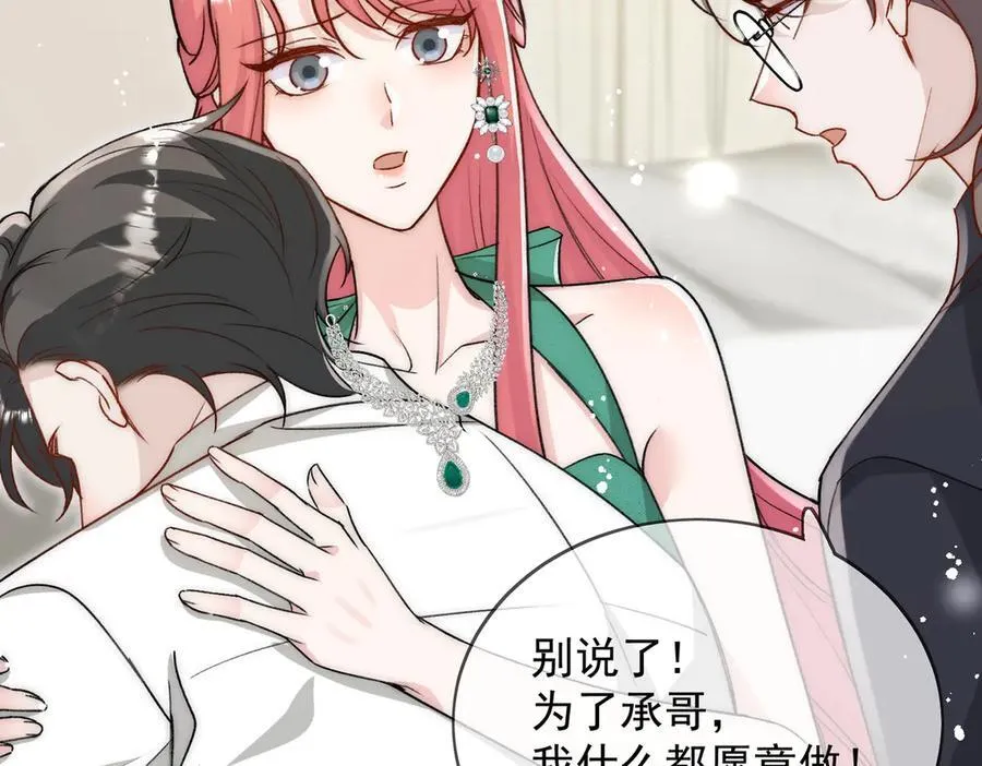 第106话 发作病因找到了？！32