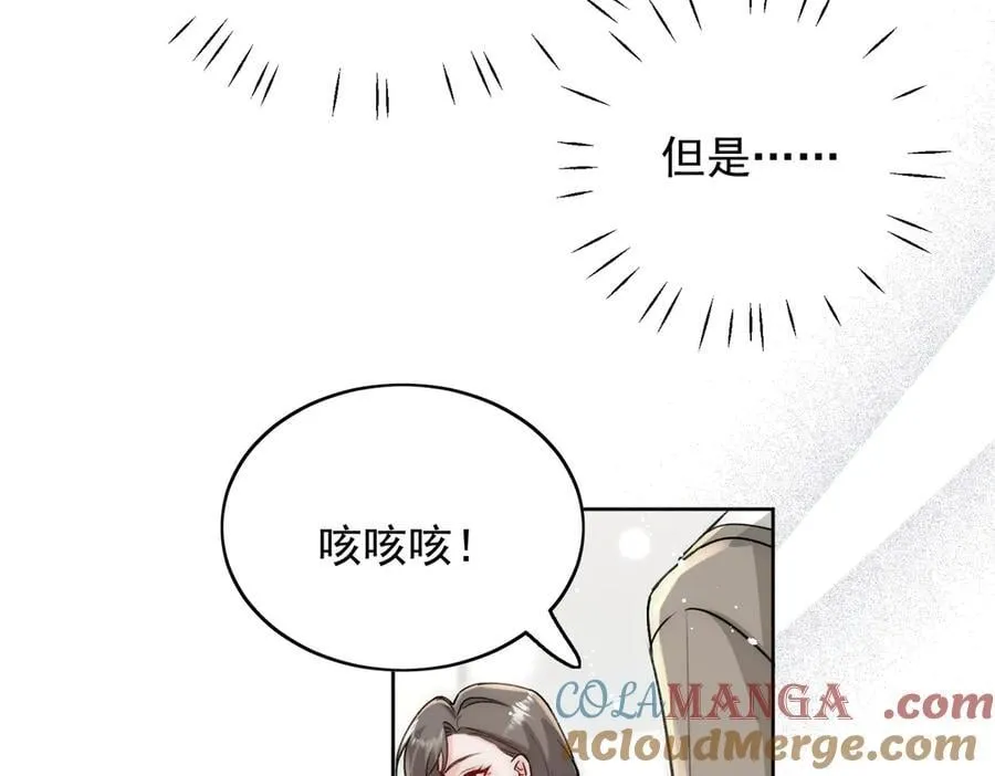 第108话 大师兄怀疑我？60