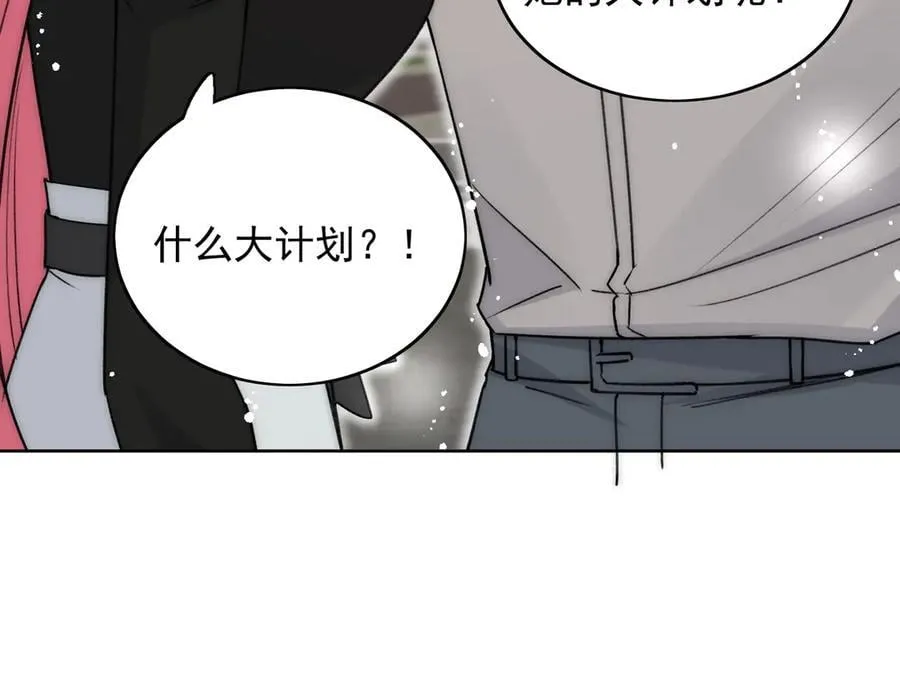 第101话 厉北承的惊喜71