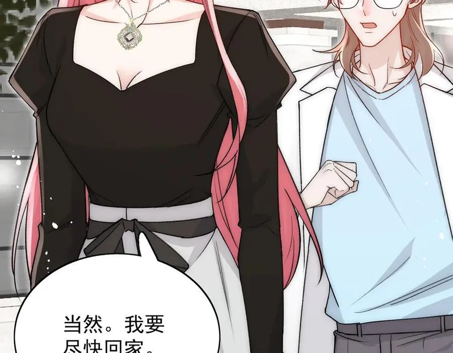 第101话 厉北承的惊喜8