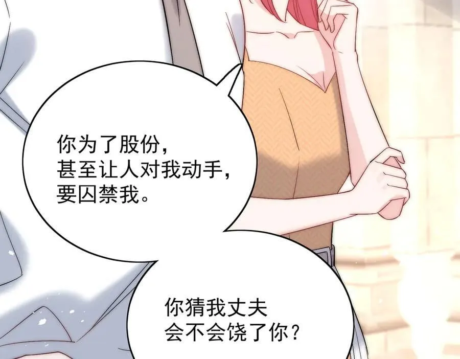 第89话 原来你早就知道？23