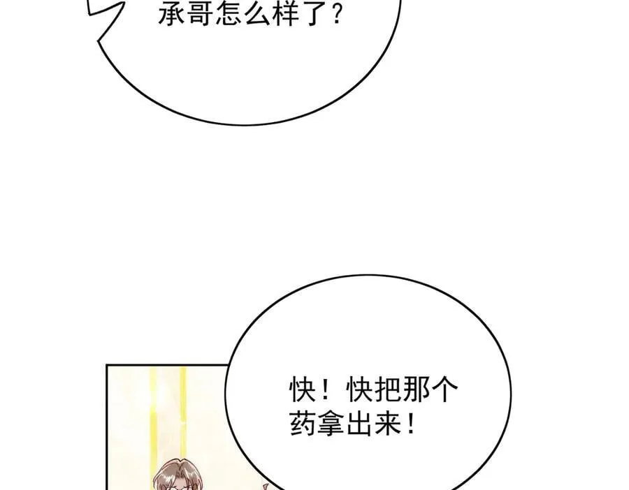 第105话 北承处于失控边缘！7