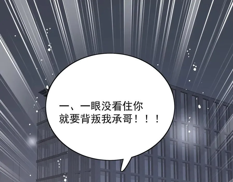 第92话 你要我做你的情人？59
