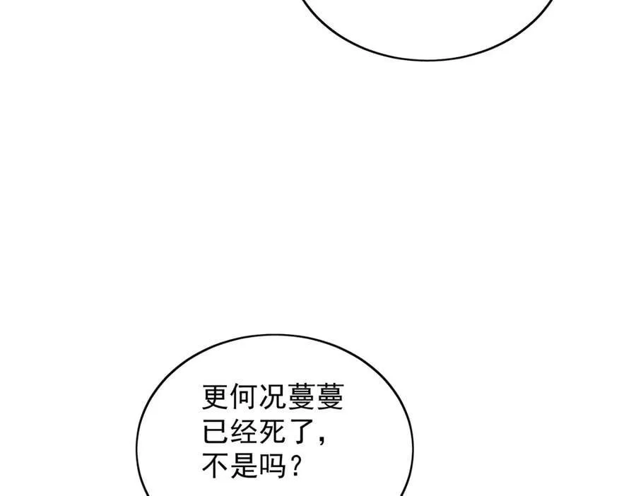 第90话 他在试探我61