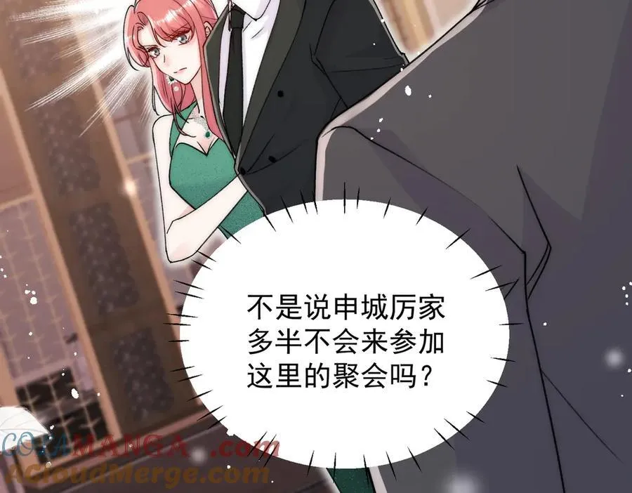 第102话 怎么会是他？！60