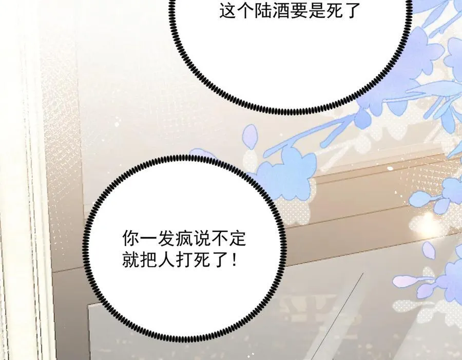 第107话 我们的婚姻无效71